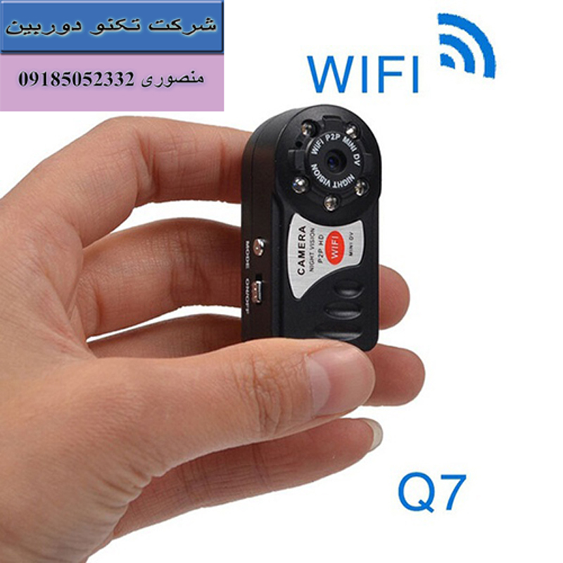 خرید دوربین مدار بسته کوچک Q7 ارزان برای ماشین