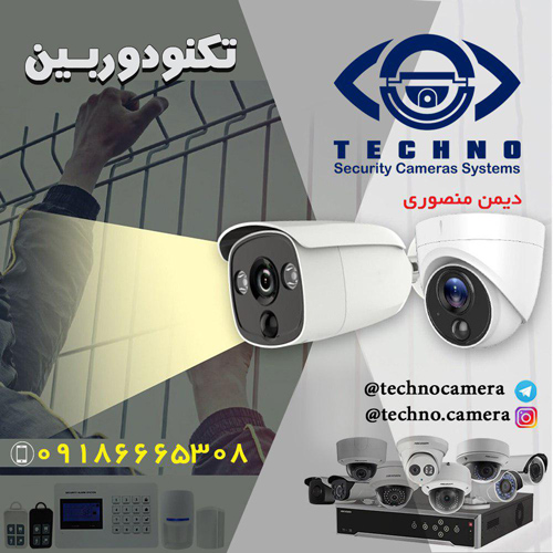 وارد کننده دوربین های مداربسته در تهران