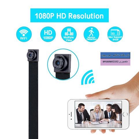 دوربین مداربسته شارژی بیسیم متصل به موبایل