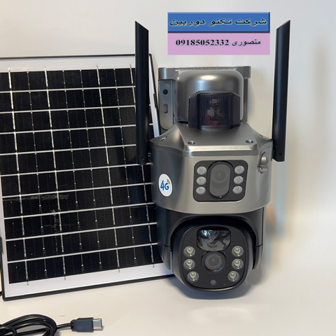 دوربین مداربسته شارژی بیسیم متصل به موبایل