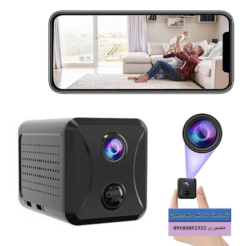 دوربین مداربسته شارژی بیسیم متصل به موبایل