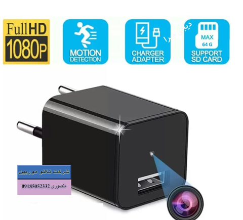 دوربین مداربسته بیسیم طرح شارژر 4k ❤️