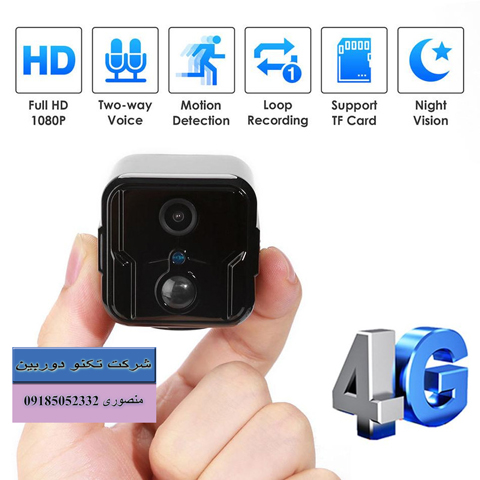 خرید دوربین مداربسته وایرلس شارژی سیم کارت خور مکعبی